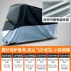 Funda para Motocicleta Transfronteriza, Funda Impermeable, Funda para Motocicleta, Negra, Engrosada y Alargada, Tela Oxford Recubierta de Plata 210D