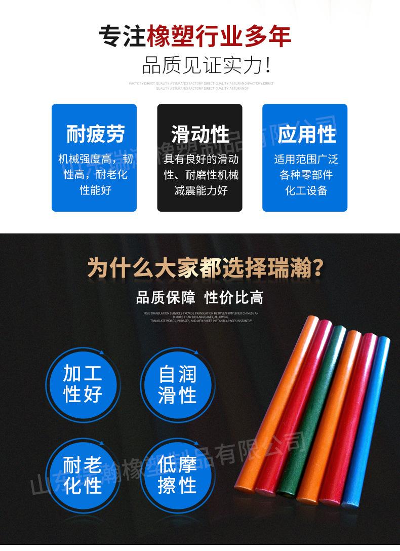 瑞翰尼龙棒详情---_06.jpg