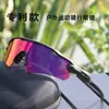 Gafas a Prueba de Viento Tr90 para Miopía, Gafas de Sol para Ciclismo al Aire Libre, Venta al por Mayor Transfronteriza, Gafas de Sol Unisex