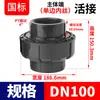 Unión Rongsheng de PVC con Rosca Interna Conector de Tubería de Agua Resistente a la Corrosión de Grado Industrial Accesorio Recto de Rosca Interna para Tubería de PVC
