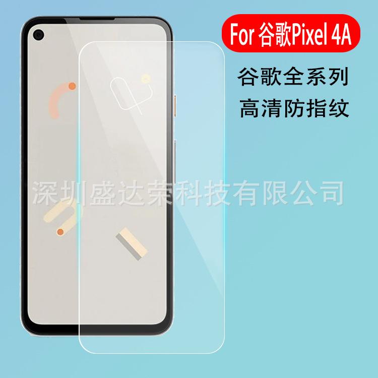 谷歌4A白片4