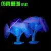 Itens decorativos luminosos para aquário, águas-vivas simuladas, corais, cenário para aquário marinho, plantas aquáticas simuladas, cogumelos fluorescentes, lótus