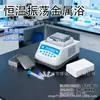 Baño Metálico Agitador de Temperatura Constante, Mezclador de Muestras Múltiples de Laboratorio con Control de Temperatura Controlado por Tiempo y Velocidad, Tubo de Centrífuga/Placa de Enzimas