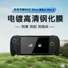 Adecuado para Asus Rog Xbox Handheld Película Templada Ally Consola de Juegos Portátil Película Protectora X Película de Pantalla de Alta Definición