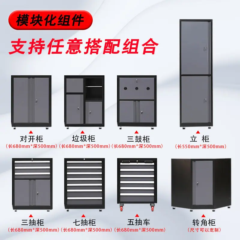 SKU42_颜色分类(定制工具柜).jpg