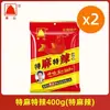 Polvo Dip de Chile Dianshan de Yunnan Especialidad Insignia, Polvo Dip Picante de Dianshan, Extra Adormecedor y Extra Picante, Paquete Grande para Uso Comercial