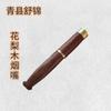 Boquilla para cigarrillo con filtro de sándalo rojo talla de boj de sándalo caja de sándalo pipa talla de sándalo bolsa para cigarrillos pipa boquilla para cigarrillo de palisandro