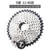 Volante de inercia para bicicleta de montaña, 8, 9, 10 s, 11 velocidades, 36, 40, 42, 46, 50, 52 dientes, transmisión de volante de inercia