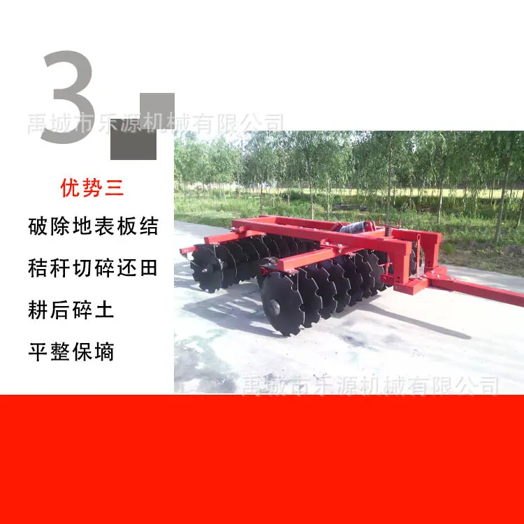 重耙4