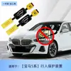 Adequado para Bmw X1X3X5I3/Série 6 Série Gt5 Série 3 Bloqueador de Proteção para Pedestres Capô Pop-Up Blocker
