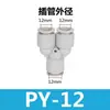 Conector de Mangueira de Ar Reta PU Conector Rápido de Três Vias PE Adaptador Redutor PWPG 6-8/PY Conexão Pneumática Azul-Preto Branco