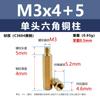 Ventas Directas de Fábrica M3 Columna Hexagonal de Cobre de Cabeza Única Aislamiento Yin y Yang Espárrago de Latón Metal Espaciador Diente Externo Columna de Tornillo Suministro