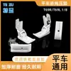 Máquina de coser industrial de cama plana, pie especial T69L R1/8, pie prensatelas de plástico con ranura inferior para tirar del hilo