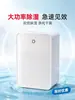Deshumidificador, purificador de aire inteligente, deshumidificador pequeño silencioso para el hogar, dispositivo de secado y deshumidificación para interiores