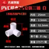 Accesorios de tubería de agua de PVC de primera calidad, tes para tubería de suministro de agua, conectores de cuatro vías, codos, tapones de tubería, uniones de tubería de agua, adaptadores de plástico