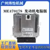 Eu 470178 Eu 230993 0281020519 Placa de Computador do Motor 4m40 4m50 Direto da Fábrica