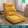 Sofá Perezoso Estilo Japonés Respaldo de Cama Silla para Recostarse Habitación Ventana Abuhardillada Cojín Plegable Pequeño Sofá Puede Ser Tatami Individual