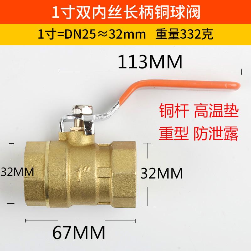 1寸高温铜杆双内