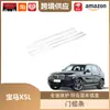 Libos es Adecuado para 22 Bmw X5L Tiras para Umbral de Puerta, Protección de Pedal de Puerta de Acero Inoxidable, Tiras de Embellecedor de Pedal de Bienvenida