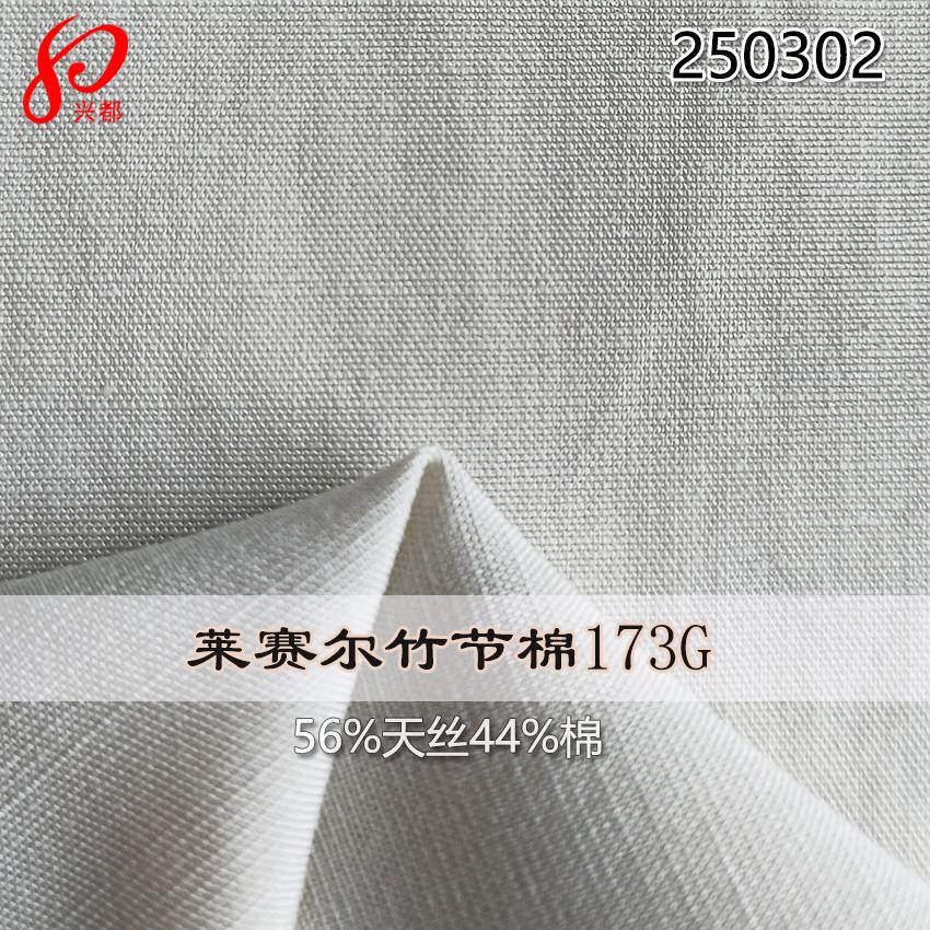 250302莱赛尔竹节棉-11