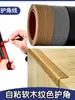 Tiras Protectoras Suaves para Esquinas, Autoadhesivas, Anticolisión, Tiras Decorativas de Borde en Ángulo Recto sin Taladro, Líneas Decorativas de Color Madera PVC para Esquinas Positivas y Negativas