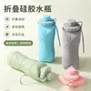 Vaso de agua plegable de silicona transfronterizo, botella de agua portátil para deportes al aire libre, accesorios de ciclismo, botella de agua de silicona para ciclismo