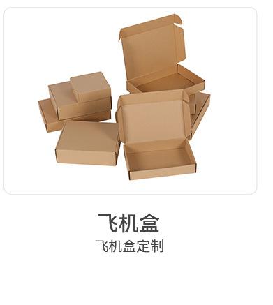 君博-飞机盒详情页E2_15.jpg