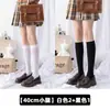 Calcetines de Verano Blancos para Mujer con Protección Solar Hasta la Rodilla Medias Largas de Tubo JK Calcetines Frescos Finos Blancos de Media Pantorrilla Hielo