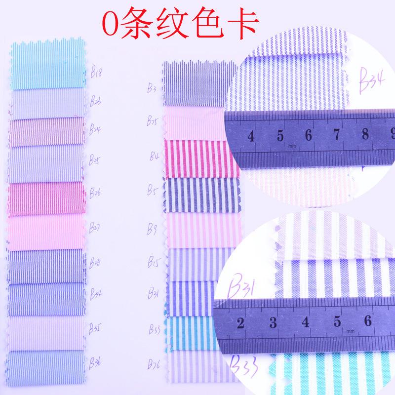 涤棉色织条纹色卡O