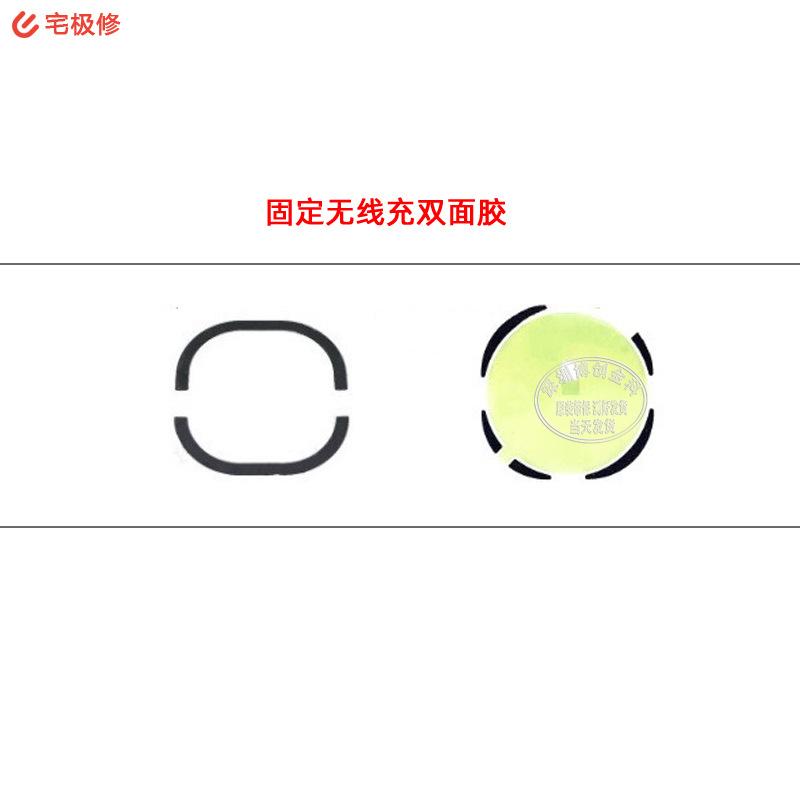 iPhone_无线充双面胶