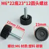 Tornillos de Ajuste M6 Patas de Mueble M5 Pernos de Ajuste Tornillos de Cabeza Redonda Pies de Ajuste Tornillos Moleteados