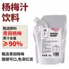Salsa Integral para Té de Frutas, Jugo de Fruta Concentrado, Té de Frutas de Verano en Lote Grande, Ingredientes Caseros, Exclusivo para Tiendas de Té con Leche, Venta al por Mayor Comercial