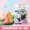 Zongzi para Mascotas Festival del Bote del Dragón Zongzi de Carne Fresca Snacks Universales para Gatos y Perros Cocidos al Vapor Empacados al Vacío Zongzi Hechos a Mano Venta al por Mayor y al por Menor
