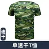 Conjunto de Uniforme Camuflado para Entrenamiento Militar al por Mayor, Camiseta de Manga Corta Camuflada de Verano, Uniforme de Educación Física para Estudiantes, Malla de Secado Rápido para Exteriores