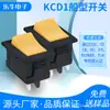 Interruptor tipo KCD1 amarelo preto quatro pinos duas posições alavanca interruptor dispensador de água forma elétrica para bolo interruptor de energia
