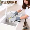 Guantes para Lavar Platos de Cuero con Hilo Plateado, Guantes de Cocina Multifuncionales Extensos y Engrosados, Paño Rascador para Limpieza Doméstica y Eliminación de Manchas