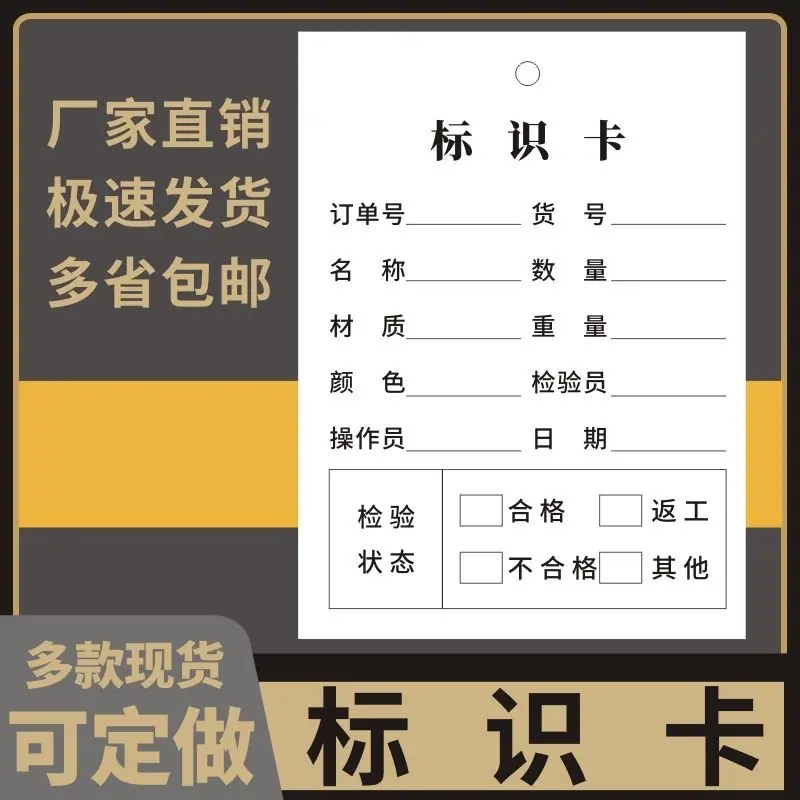 3.11物料标识卡IMG_2688