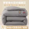 Edredom de fibra de soja Li Guanqi Classe A, algodão puro, espessado, edredom quente de inverno, tamanho individual/casal, dois em um, edredom para todas as estações