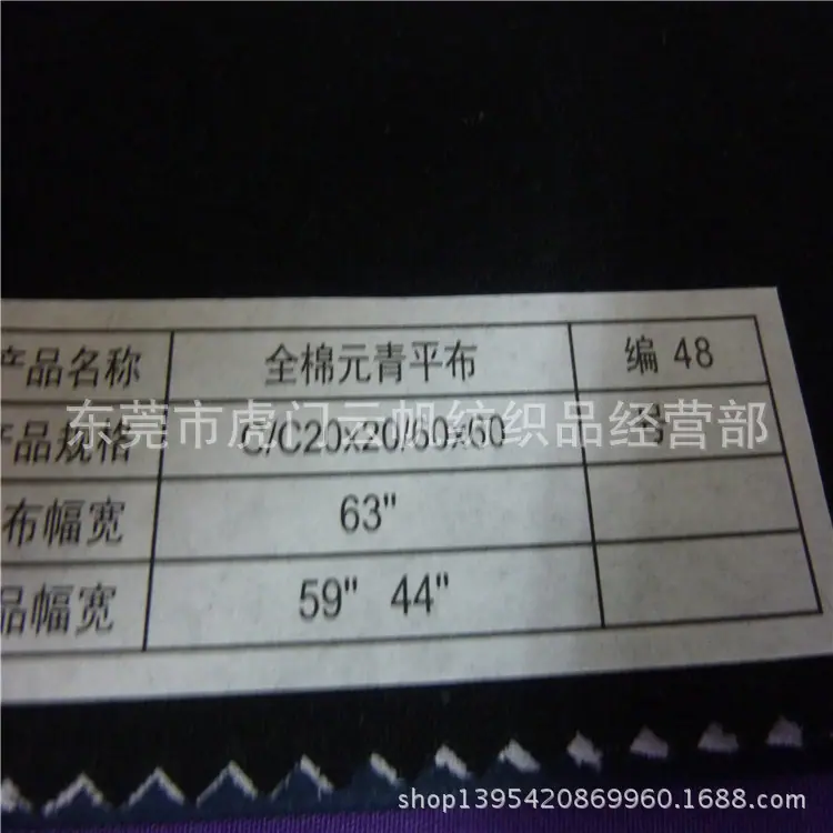 全棉,涤棉漂白布