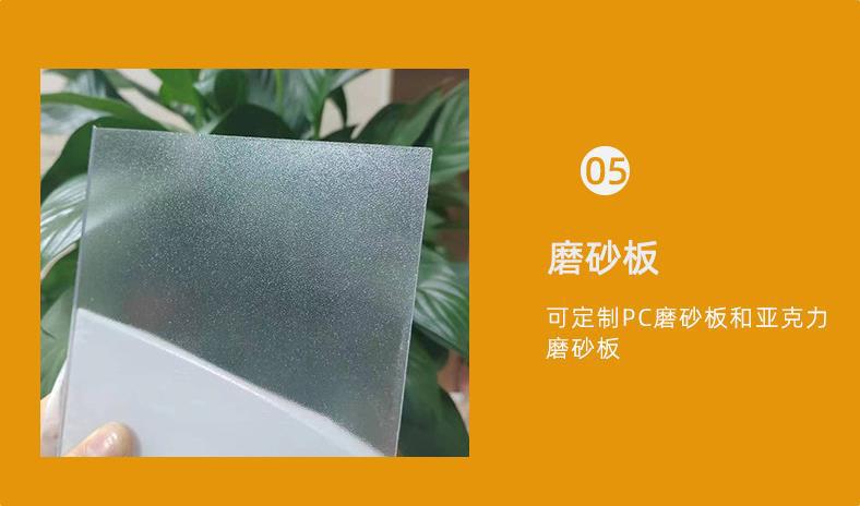 05pc磨砂板