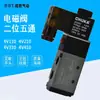 Válvula Solenoide Jukai Válvula Direcional Pneumática de Cinco Vias e Duas Posições 4V210-08 Bobina DC24V/AC220V