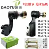 Caminhão pesado Valin Dongfeng, caminhão betoneira, caminhão basculante, reboque, conjunto de junta transversal, fio interno