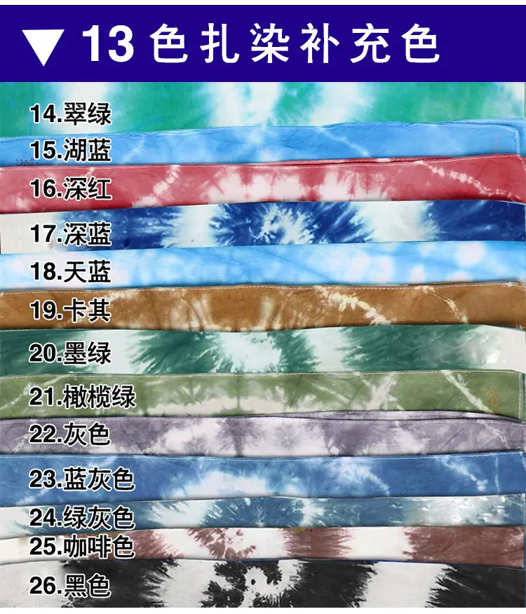 扎染详情_06.jpg
