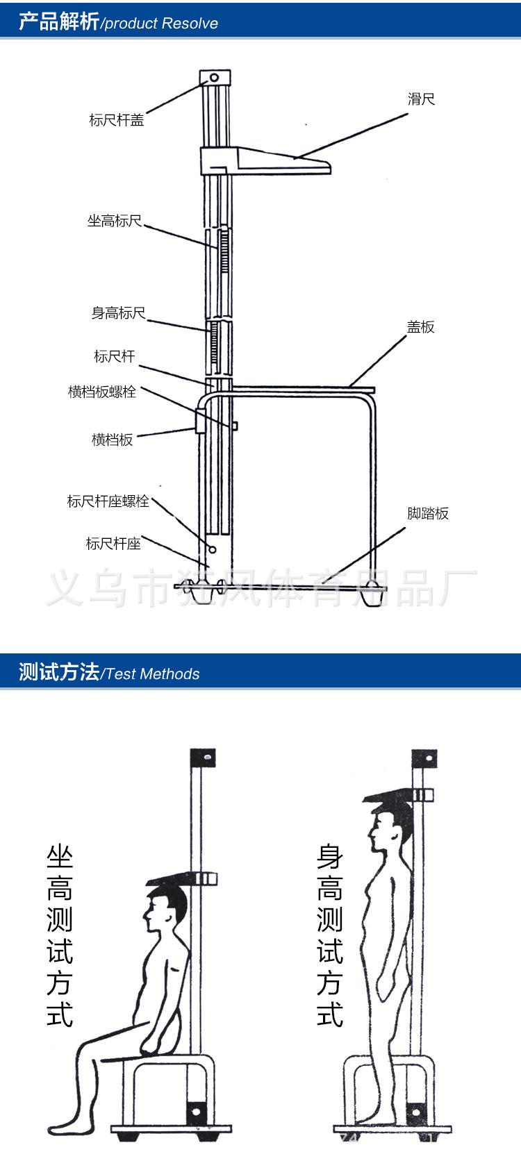 身高计_06