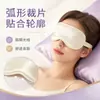 Antifaz opaco de seda sintética de doble cara, ajustable para un ajuste cómodo, portátil, ligero, transpirable, ideal para siestas, viajes en avión y protección ocular