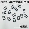 Hebilla japonesa rectangular de metal de 4,5 mm, aleación mini, hebilla japonesa cuadrada súper pequeña de 4,5 mm, hebilla para zapato de bebé BJD