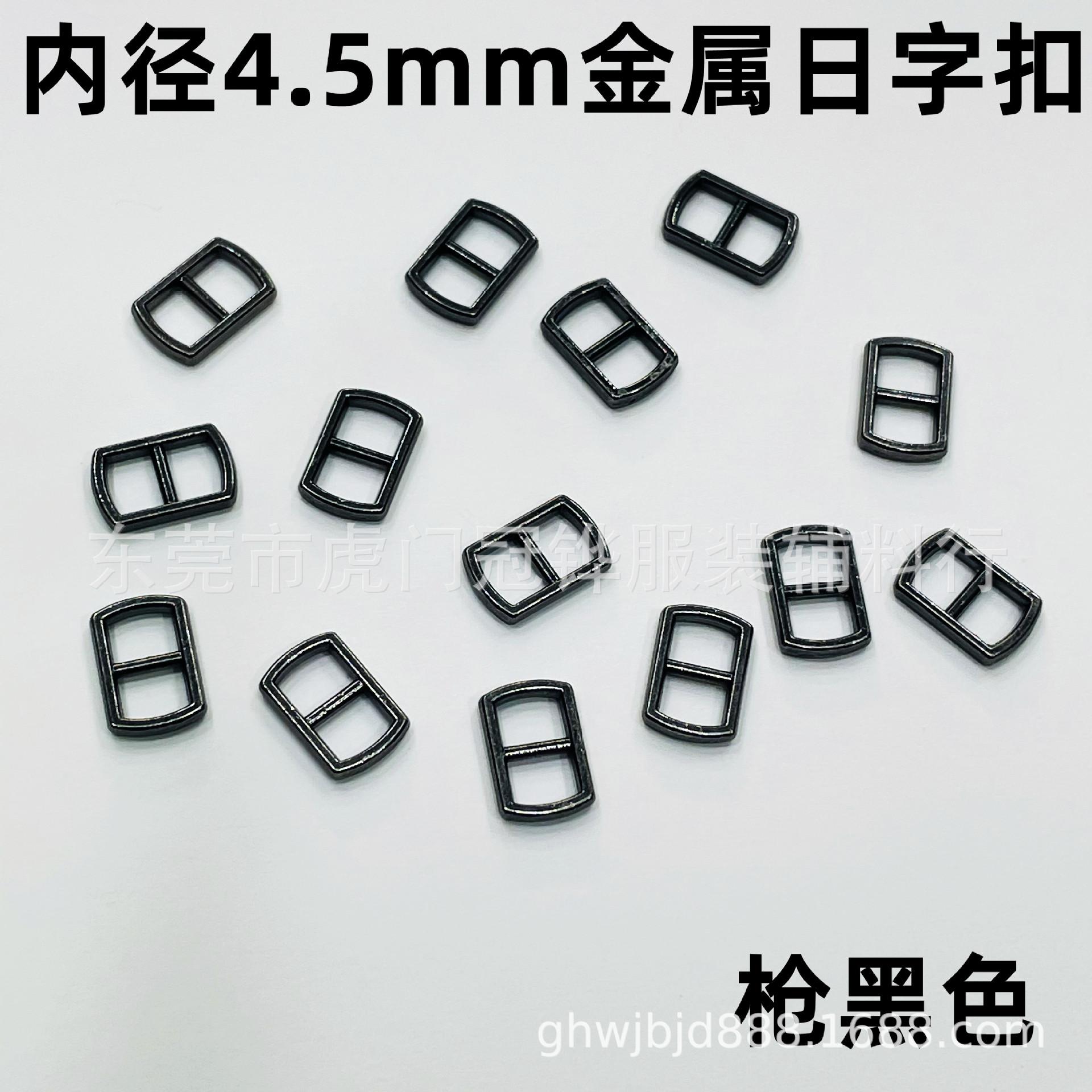 4.5mm日字扣3
