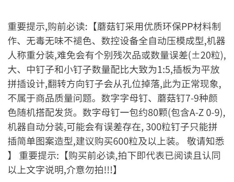 296粒蘑菇钉主图7.jpg