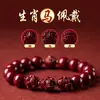 Pulseira do Ano do Zodíaco com Alto Teor de Cinábrio, Pulseira de Compatibilidade Tripla com Areia Dourada Roxa para o Ano do Cavalo, Peça Única para Dropshipping