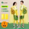 Impermeable Desechable Infantil con Bolsa para Mochila para Secundaria y Preparatoria Grosor Adulto Portátil Impermeable Cubrezapatos